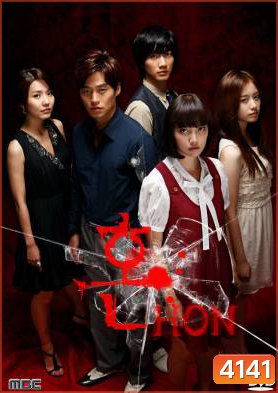 ซีรี่ย์เกาหลี Hon (Soul / Spirit / Ghost)