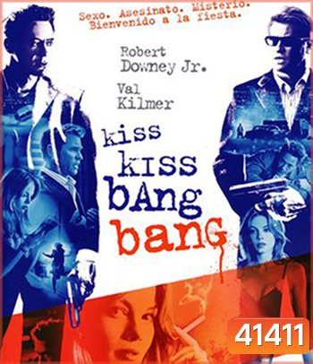 Kiss Kiss Bang Bang (2005) ถึงคิวฆ่าดาราจำเป็น
