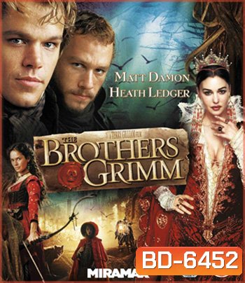 The Brothers Grimm (2005) ตะลุยพิภพมหัศจรรย์