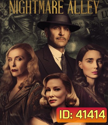 4K - Nightmare Alley (2021) ทางฝันร้าย สายมายา - แผ่นหนัง 4K UHD