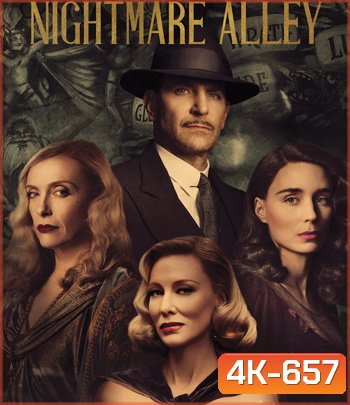 4K - Nightmare Alley (2021) ทางฝันร้าย สายมายา - แผ่นหนัง 4K UHD