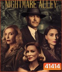 4K - Nightmare Alley (2021) ทางฝันร้าย สายมายา - แผ่นหนัง 4K UHD