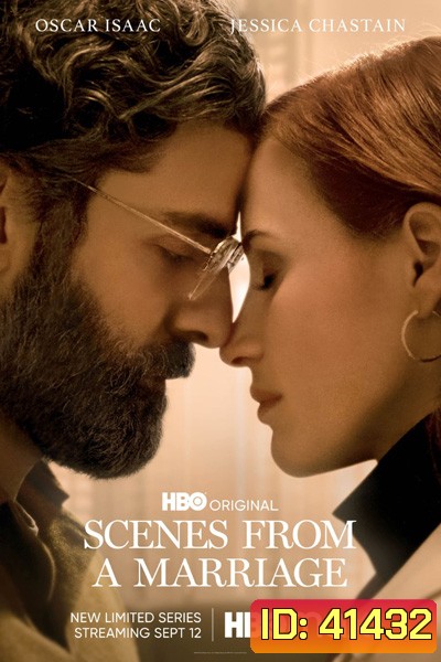 Scenes From A Marriage (2021) ซีนส์ฟรอมอะแมร์ริเอจ (5 ตอนจบ)