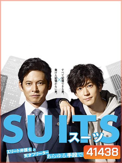 SUIT คู่หูทนายมือฉมัง ปี 2 (16 ตอนจบ) (Season 2)