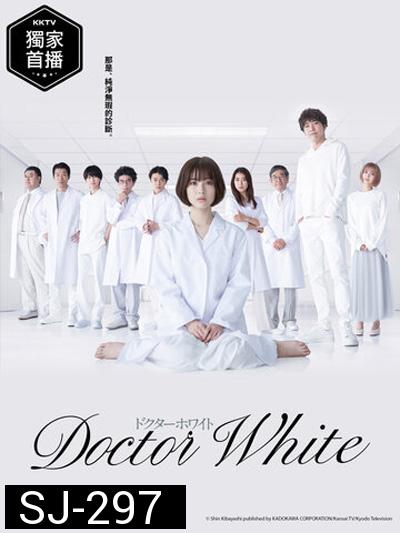 Dr.White (2022) ด๊อกเตอร์ไวท์ (11 ตอนจบ)