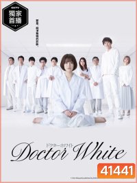 Dr.White (2022) ด๊อกเตอร์ไวท์ (11 ตอนจบ)
