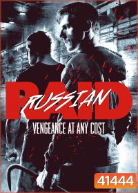 Russkiy Reyd (2020) ฉะ อัด ซัดไม่เลี้ยง