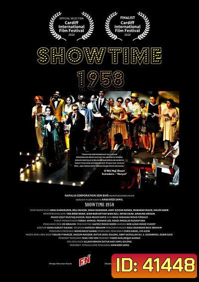 Showtime 1958 (2022) โชว์ไทม์ 1958