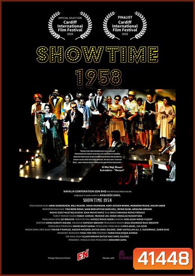 Showtime 1958 (2022) โชว์ไทม์ 1958