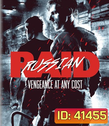 Russkiy Reyd (2020) ฉะ อัด ซัดไม่เลี้ยง