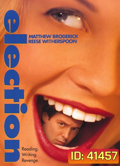 Election (1999) ครูขาอย่าหาว่าหนูแสบ