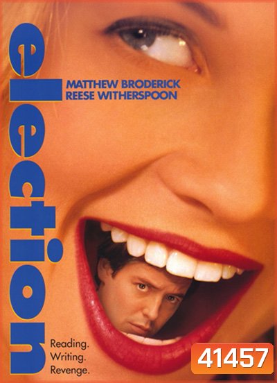 Election (1999) ครูขาอย่าหาว่าหนูแสบ