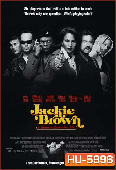 Jackie Brown (1997) แผนหักเหลี่ยมทลายแก็งมาเฟีย