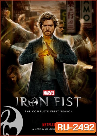 Marvel s Iron Fist Season 1 กำปั้นเหล็ก ปี 1 (13 ตอนจบ)