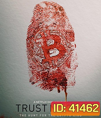 Trust No One: The Hunt for the Crypto King (2022) ล่าราชาคริปโต