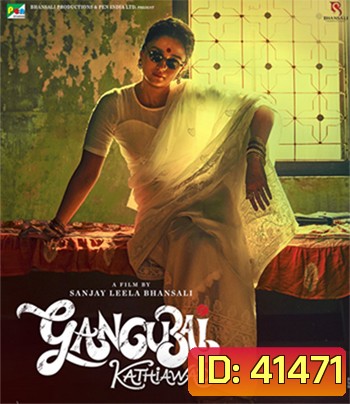 Gangubai Kathiawadi (2022) คังคุไบ กะทิยาวดี หญิงแกร่งแห่งมุม