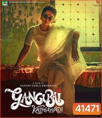 Gangubai Kathiawadi (2022) คังคุไบ กะทิยาวดี หญิงแกร่งแห่งมุม