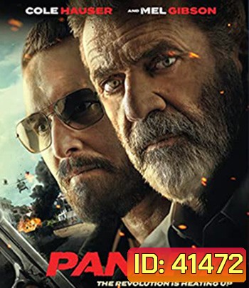 Panama (2022)