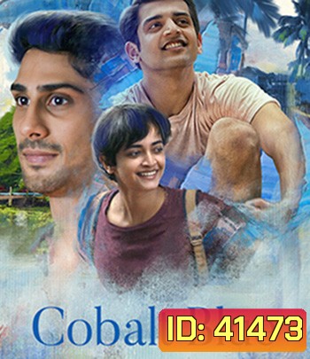 Cobalt Blue (2022) ปรารถนาสีน้ำเงิน