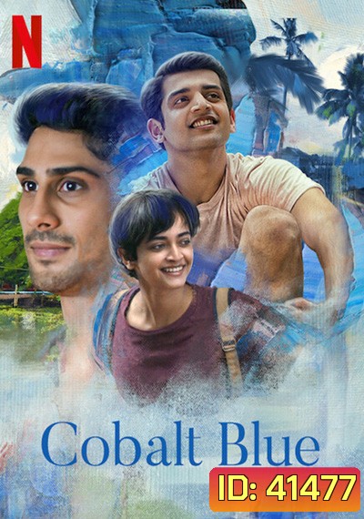 Cobalt Blue (2022) ปรารถนาสีน้ำเงิน