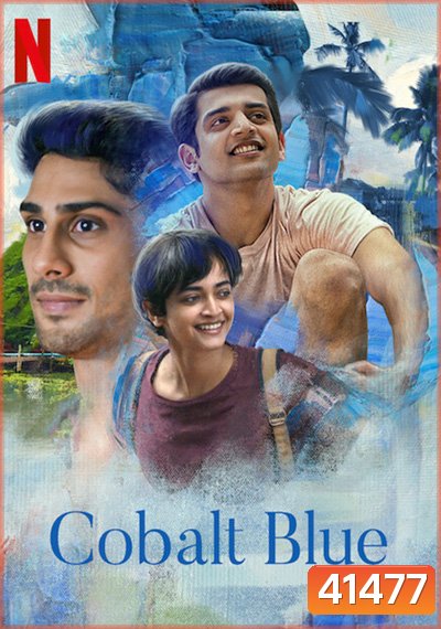 Cobalt Blue (2022) ปรารถนาสีน้ำเงิน
