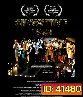 Showtime 1958 (2022)