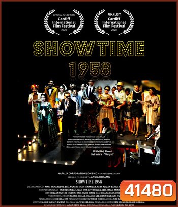Showtime 1958 (2022)