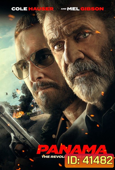 Panama (2022)