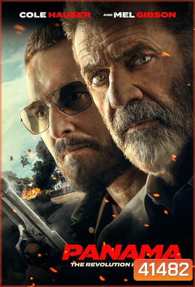 Panama (2022)