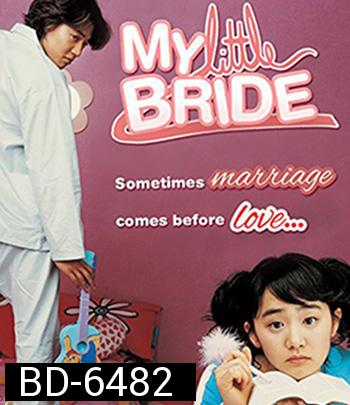 My Little Bride (2004) จับยัยตัวจุ้นมาแต่งงาน