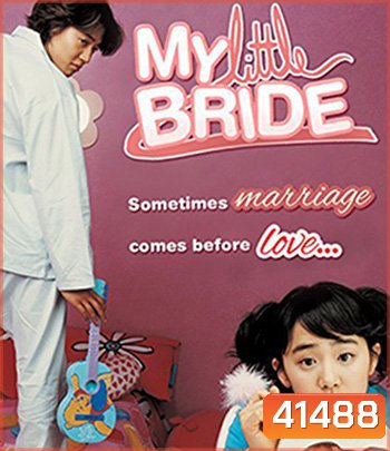 My Little Bride (2004) จับยัยตัวจุ้นมาแต่งงาน