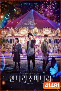 Annarasumanara (2022) โอม รักเอยจงมา (6 ตอนจบ)