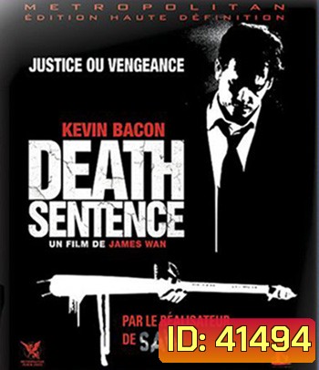 Death Sentence (2007) คนคลั่ง...ฆ่า สั่ง ตาย