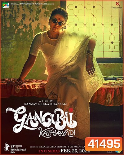 Gangubai Kathiawadi (2022) คังคุไบ กะทิยาวดี หญิงแกร่งแห่งมุม