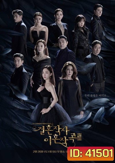 Love (ft. Marriage & Divorce) Season 3 (2022) รัก แต่ง เลิก ปี 3 (16 ตอนจบ)