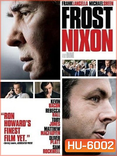 Frost/Nixon (2008) ฟรอสท์/นิกสัน เปิดปูมคดีสะท้านโลก
