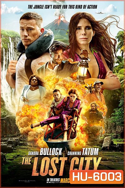 The Lost City (2022) ผจญภัยนครสาบสูญ
