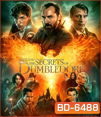 Fantastic Beasts: The Secrets of Dumbledore (2022) สัตว์มหัศจรรย์ ความลับของดัมเบิลดอร์