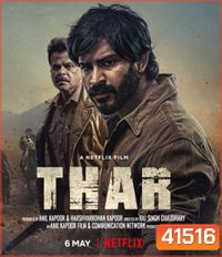 Thar (2022) หมู่บ้านเลือด