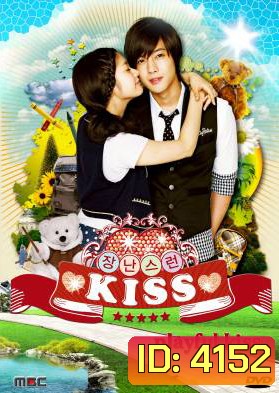 ซีรี่ย์เกาหลี Playful Kiss แกล้งจุ๊บให้รู้ว่ารัก ภาค เกาหลี (จุ๊บหลอกๆ อยากบอกว่ารัก)