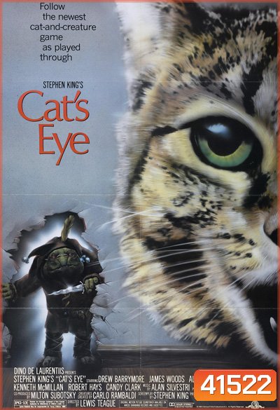 Cats Eye (1985) วันผวา