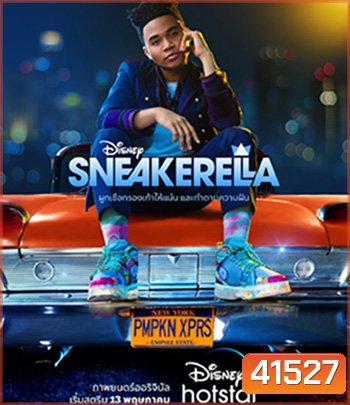 Sneakerella (2022)