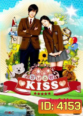 ซีรี่ย์เกาหลี Playful Kiss แกล้งจุ๊บให้รู้ว่ารัก ภาค เกาหลี (จุ๊บหลอกๆ อยากบอกว่ารัก) พร้อม Special