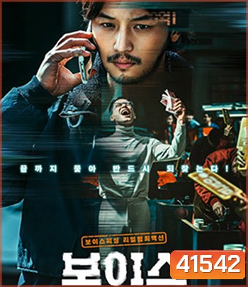 On the Line (2021)