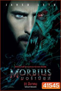 Morbius (2022) มอร์เบียส