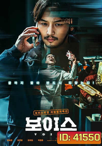 On the Line (2021)