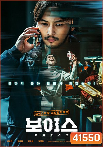 On the Line (2021)