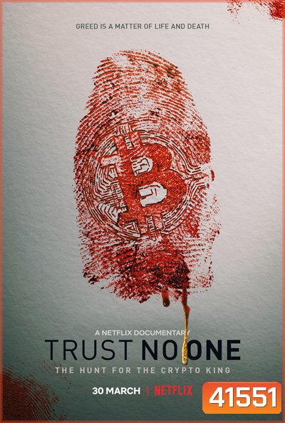 Trust No One: The Hunt for the Crypto King (2022) ล่าราชาคริปโต