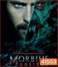 Morbius (2022) มอร์เบียส