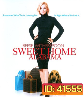 Sweet Home Alabama (2002) สวีทนัก...รักเราไม่เก่าเลย